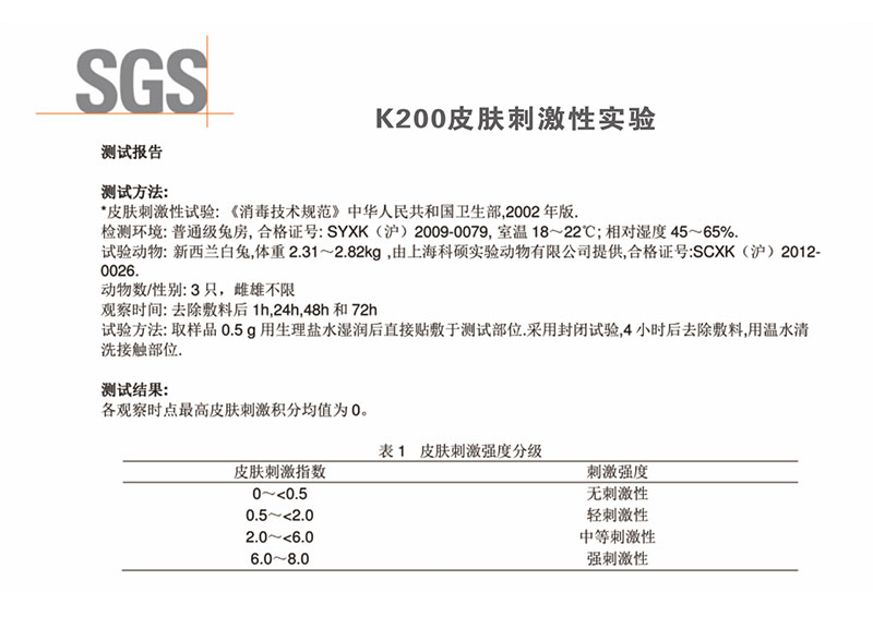 檢測報告